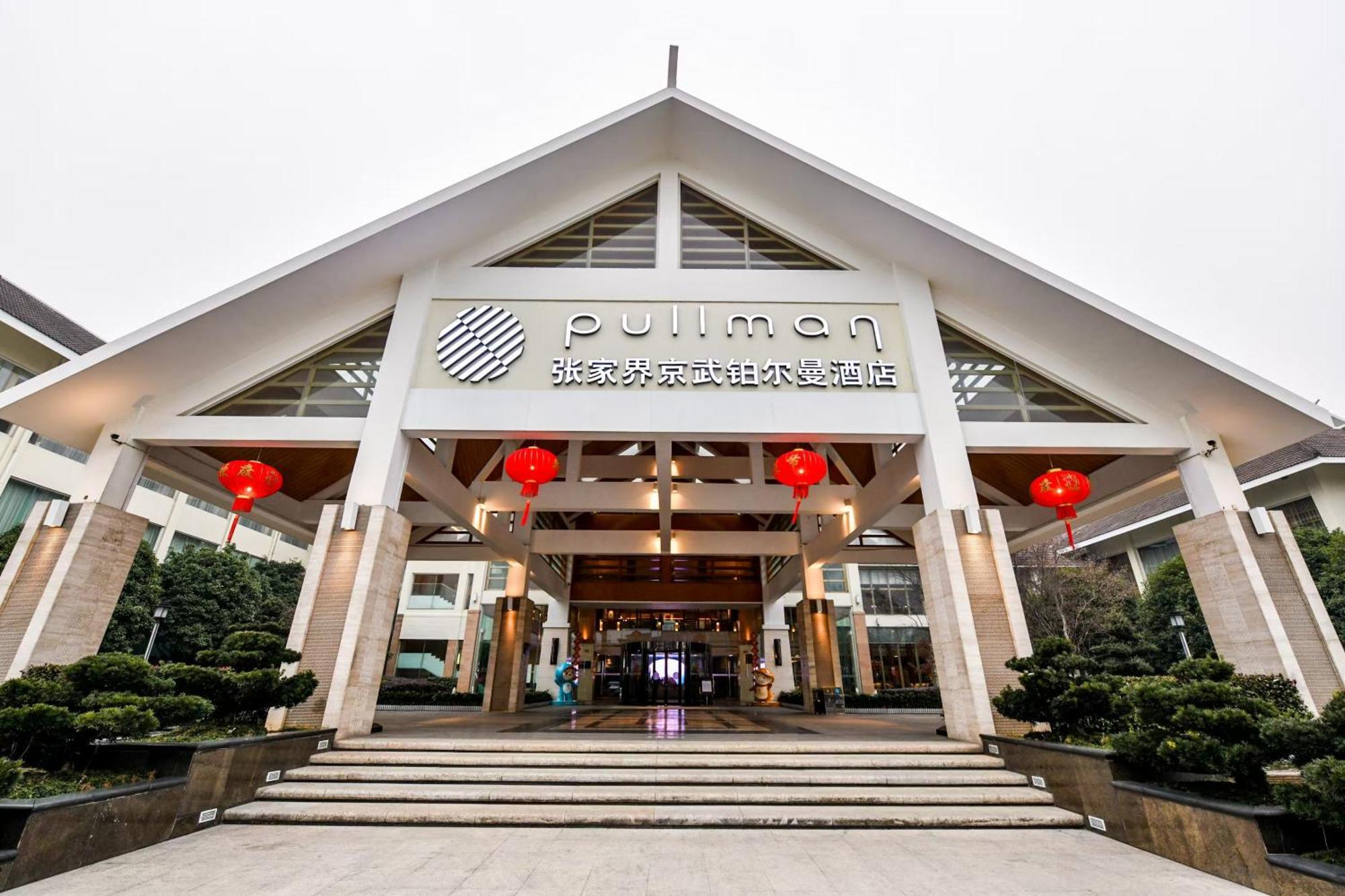 Pullman Zhangjiajie Hotel - Instagrammable Zewnętrze zdjęcie