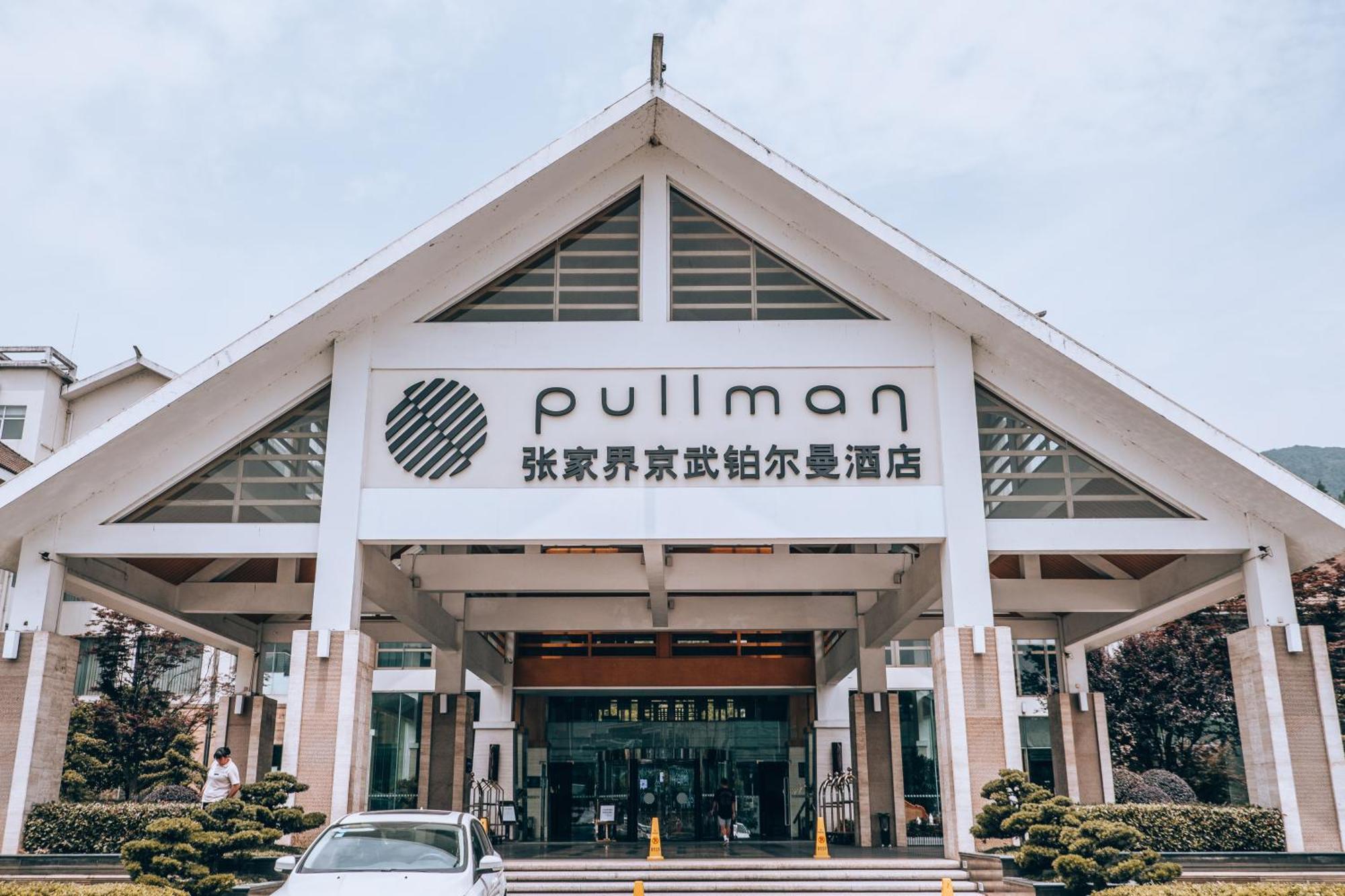 Pullman Zhangjiajie Hotel - Instagrammable Zewnętrze zdjęcie